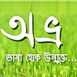 bangla typing tutorial pdf